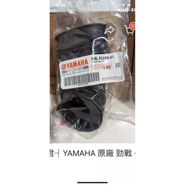 勁戰125/ G T R/ B W S125（傳動蓋導管（正廠零件）$109