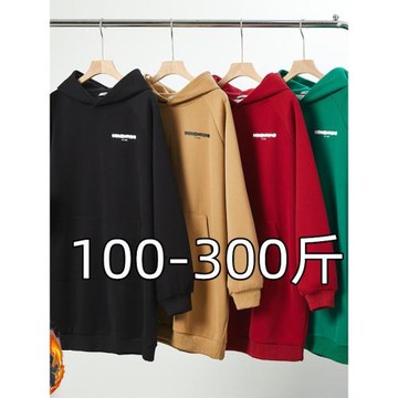 特大碼衛衣女秋冬300斤超大碼胖mm寬松加絨加厚顯瘦遮臀上衣外套