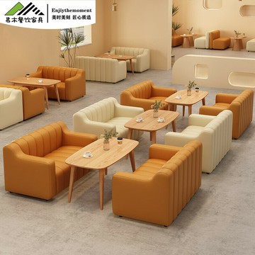 卡座沙發 咖啡廳卡座沙發 售樓部休閒會所接待小沙發 蛋糕店奶茶甜品店洽談椅