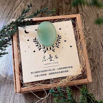 癒森林｜綠東陵口袋忘憂石