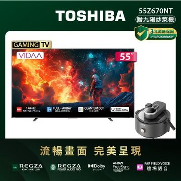 TOSHIBA東芝 REGZA  55型 4K QLED 144Hz Full Array LED AirPlay2 智慧顯示器 55Z670NT