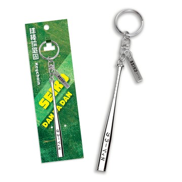 膽大黨 球棒鑰匙圈 A款 球棒