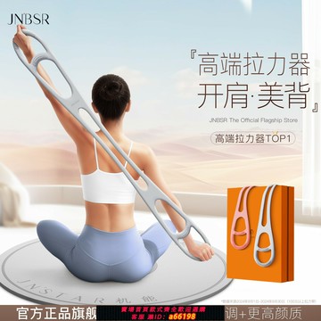 【台灣公司 可開發票】JN拉力繩拉力帶拉力器女開 ??背開 ??肩美背拉伸練背彈力帶瘦肩薄背神器