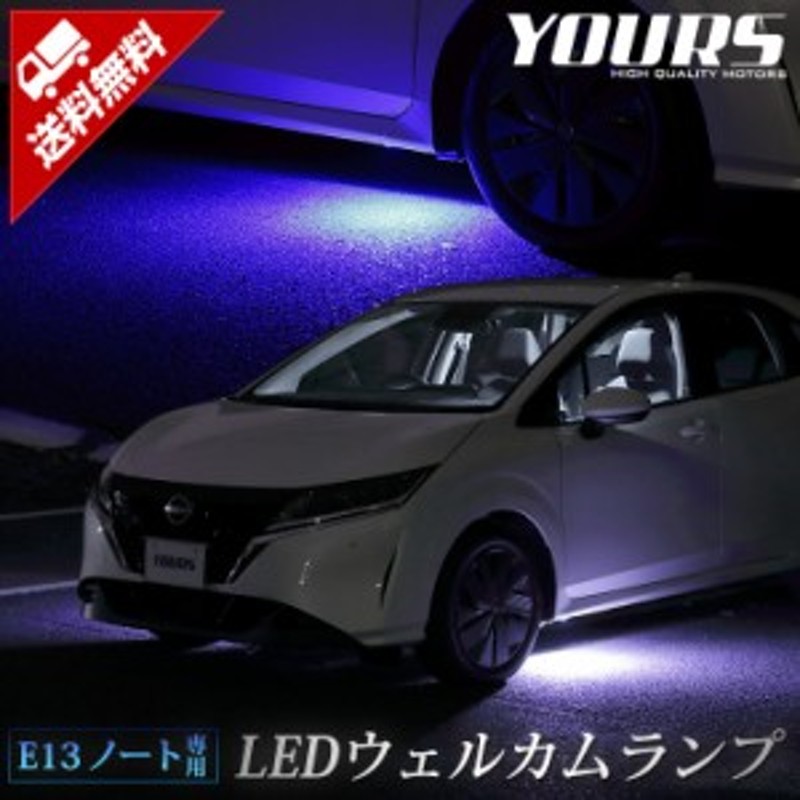 ノートＥ13 ヘッドライト左LED⁉️