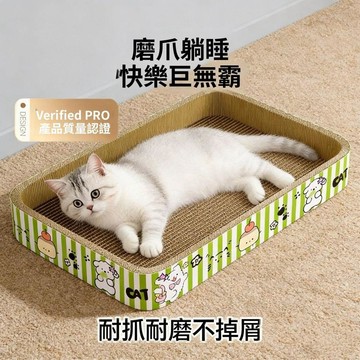 貓抓板 貓抓板窩 耐磨不掉屑 貓窩 一體貓咪抓盆 貓抓窩貓窩貓全包巨無霸貓抓板底部密封四季通用耐磨耐抓長方形貓窩磨爪