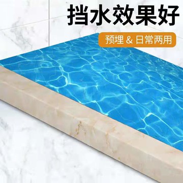 洗手台防水擋條 擋水條浴室仿大理石淋浴房衛生間地面隔斷干濕分離石基PVC防水條『XY29009』
