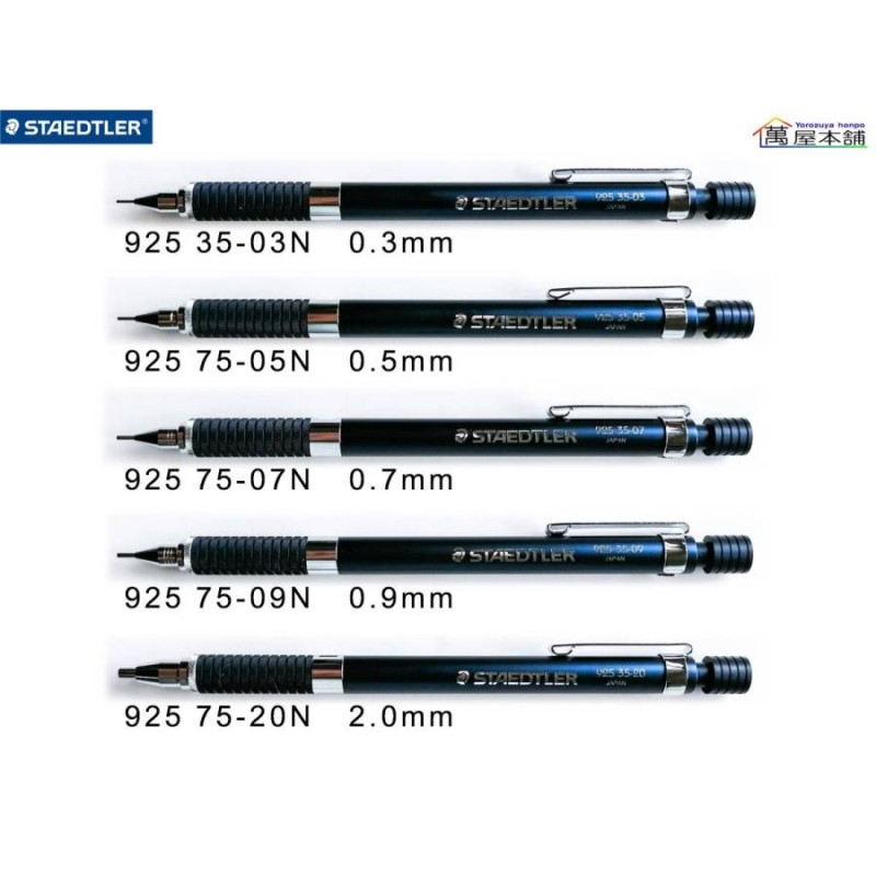 ステッドラー シャーペン 2mm 製図用シャープペン ナイトブルー