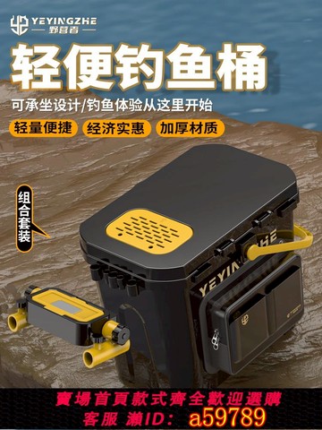 【台灣公司 可打統編】2025新款便攜釣魚桶可坐單層釣箱超輕魚桶多功能全套釣桶垂釣臺箱