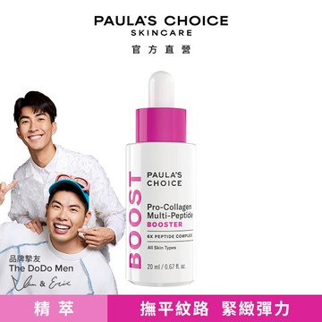 寶拉珍選高效胜肽膠原緊緻精萃20ml