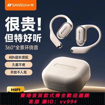 {公司貨 最低價}山水TW50小云盒氣骨傳導藍牙耳機超續航不入耳掛耳式運動跑步專用