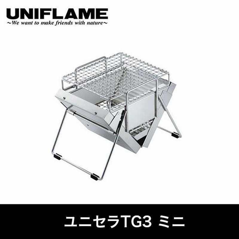 UNIFLAME ユニフレーム ユニセラTG3 ミニ バーベキューコンロ