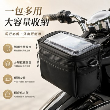 【ST】龍頭包 電動車/自行車/機車 防雨 防水 車把包 導航包 腰包 觸屏手機包 騎行裝備 車頭包 置物包 收納包
