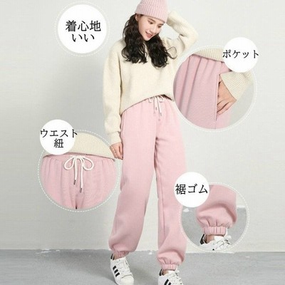 ボトムス レディース ジョガーパンツ スウェットパンツ ライン入り 無地 2種類 裏起毛 ウエスト紐 運動着 スポーツウェア トレーニング 保温 通販 Lineポイント最大get Lineショッピング