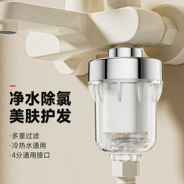 [新品]花灑專用過濾器除氯淨水洗澡家用浴室淋浴噴頭4分前置濾水器濾芯