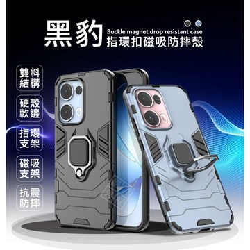 黑豹 指環支架 OPPO Reno13 Pro Reno12 Reno11 11F Reno8 Reno 13 手機殼