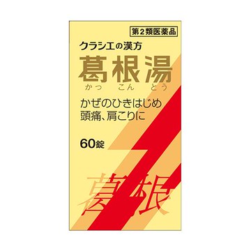 [2nd-Class OTC Drug] Kracie Pharmaceutical [T-25] Kakkonto Extract Tablets Kracie 60 tablets
