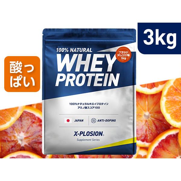 エクスプロージョン WPC 3kg ブラッドオレンジ味 100%ホエイプロテイン