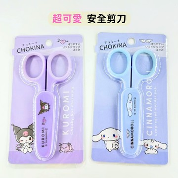 日本帶回 新款現貨 三麗鷗 大耳狗 庫洛米 酷洛米 安全剪刀 附蓋子