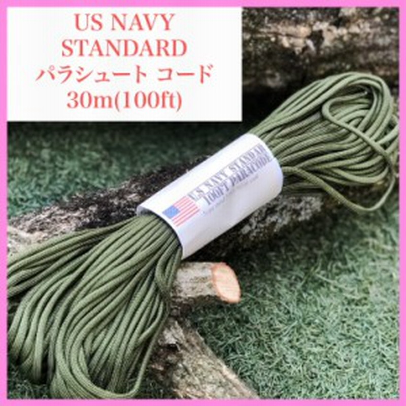 パラシュートコード ダークグリーン パラコード アウトドア 30ｍ ナイロン製 サバイバルロープ Us Navy Standard 通販 Lineポイント最大1 0 Get Lineショッピング