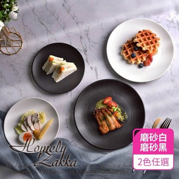【Homely Zakka】北歐輕奢風純色磨砂陶瓷餐具/牛排盤/西餐盤_2款一組(2色任選)
