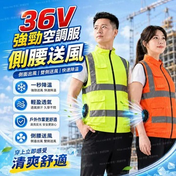 ✨側面風扇+18小時續航✨ 36V風扇背心 夏季降溫風扇衣 風扇馬甲 電風扇背心 風扇外套 風扇服 反光馬甲 勞保工作服