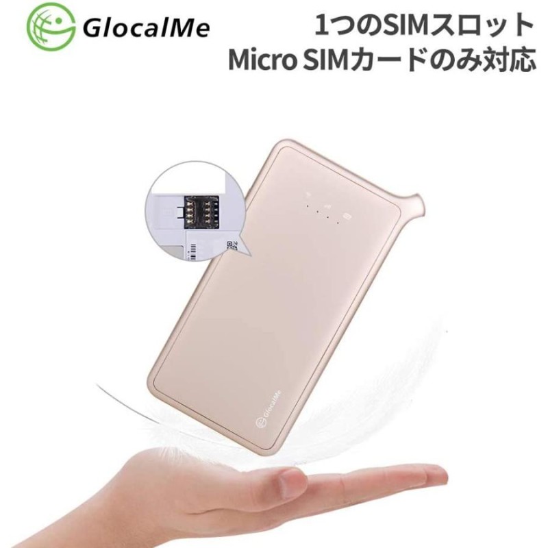 GlocalMe U2S モバイル Wi-Fi ルーター 1.1ギガ分のグローバルデータ