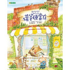 獾爸便當店 - 一份色香味俱全的溫柔便當，將愛與溫暖傳遞給身邊所有人 每一口都是滿滿的幸福