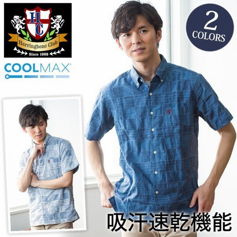 パッチウィービングシャツ クールマックス R ファブリック使用 Herringbone Club ヘリンボーンクラブ シャツ ギフト メンズ 男性 彼氏 おしゃれ ブランド 通販 Lineポイント最大0 5 Get Lineショッピング