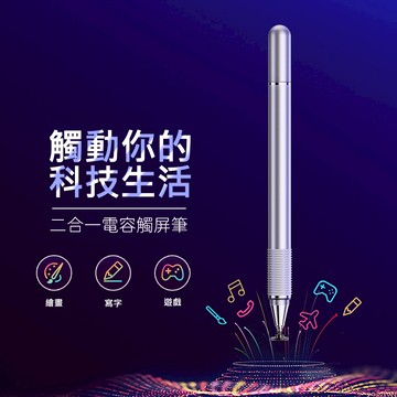 Baseus 倍思 觸控筆 手機觸控筆 平板觸控筆 電容筆 雙頭觸控筆 中性筆 觸控書寫 辦公學習
