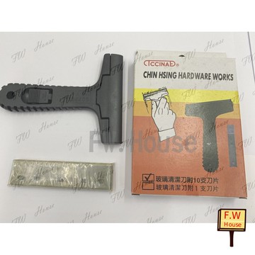 附發票 T型刮刀 附10刀片 刮刀 刮除刀 除垢器 玻璃清潔刮刀 壁紙刮刀 玻璃刮刀 油漆、壁紙、瓷磚適用 刮墻地板鏟子