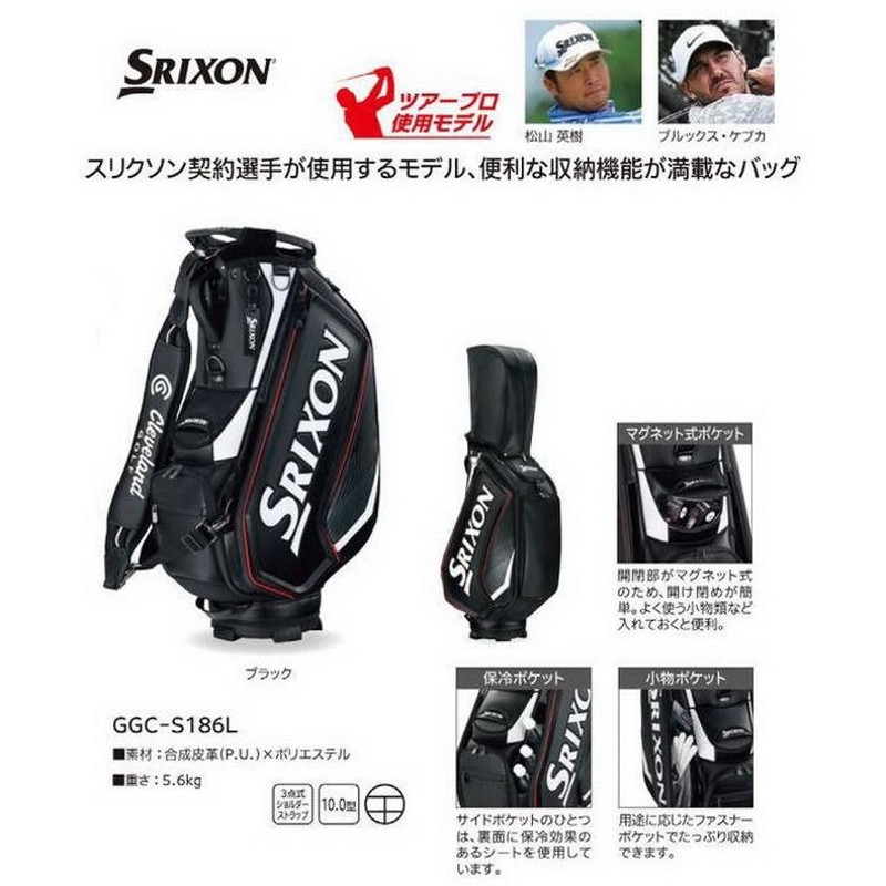 オウンネームが刺繍で入る スリクソン/SRIXON 契約プロ使用レプリカモデル キャディバッグ GGC-S186L | LINEブランドカタログ