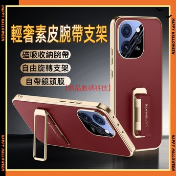 電鍍素皮 腕帶旋轉支架 OPPO Reno 15 Pro Max Find X9 Pro 手機殼 保護殼 防摔手機殼