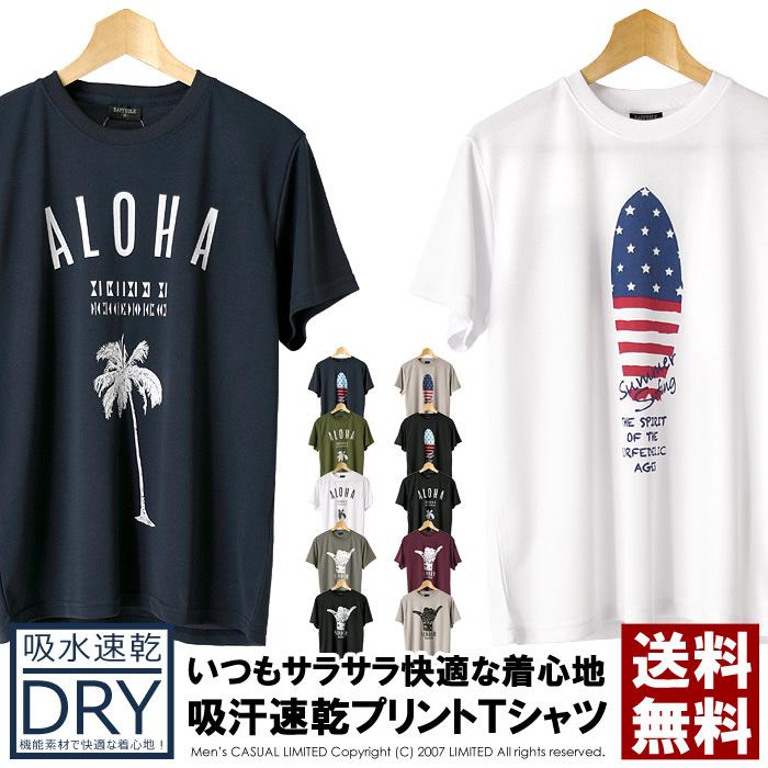 半袖 tシャツ メンズ 吸汗 速乾 ドライ ストレッチ アメカジ ロゴ