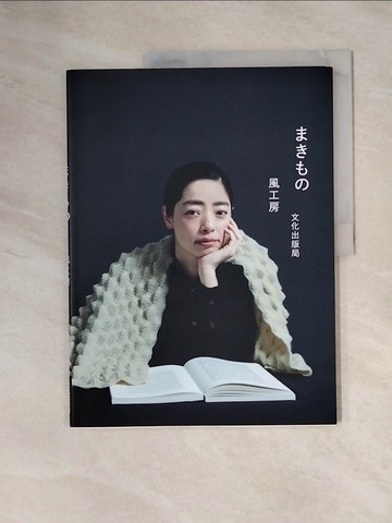 【書寶二手書T4／美工_ZGO】????_日文