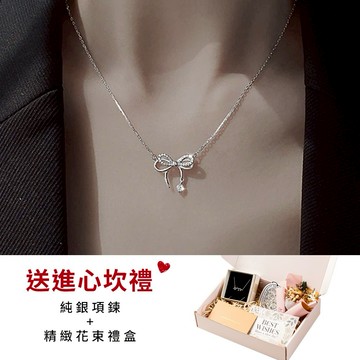 🧡情人節快樂🧡快速出貨『精緻花束禮盒』【OCTOBER 16Th】S925純銀鑲鑽蝴蝶結項鍊鎖骨鍊 開運 生日禮物 閨蜜禮物 情人節禮物 交換禮物 客製化禮物