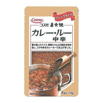 コスモ食品　直火焼　カレールー中辛　170g×50個(代引・同梱不可)