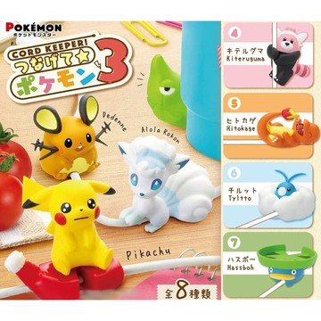 耀您館★(現貨)RE-MENT精靈寶可夢裝飾充電保護套捲線器P3皮卡丘鐵甲蛹阿羅拉六尾穿著熊小火龍青綿鳥蓮葉童子204796【APP下單點數4倍送】