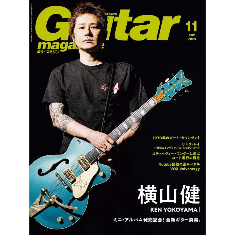 ギター・マガジン 2020年 11月号 (特集:横山健Ken Yokoyama)