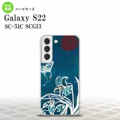 SC-51C SCG13 Galaxy S22 スマホケース 背面ケース ハードケース 蝶と花 青緑 メンズ レディース nk-s22-1544 |  LINEブランドカタログ