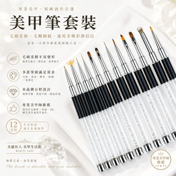 💫隔日到貨💫美麗佳人 美甲彩繪筆 雕花筆 暈染筆 拉線筆 拉絲筆 圓頭筆 平頭筆 美甲筆套裝 附金屬筆套