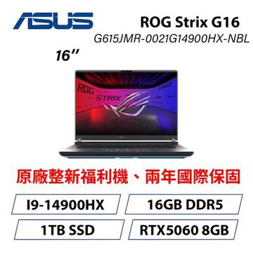 【原廠福利品】ASUS 華碩 G615JMR 16吋2.5K電競筆電(i9-14900HX/RTX 5060/16GB/1TB)黑色