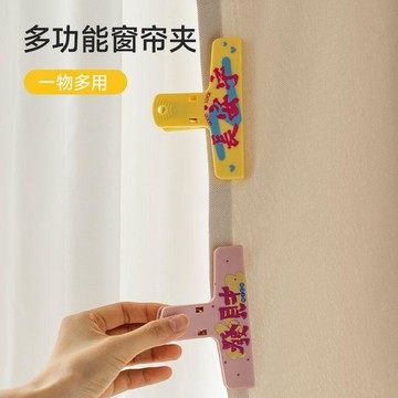 🛒臺灣24h🌳高顏值窗簾夾客廳家用零食票據磁吸封口夾創意多巴胺照片夾