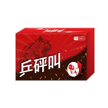 乒砰叫 (10粒/盒)