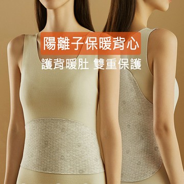 陽離子保暖背心 雙面絨貼片 無痕背心 保暖背心 圓領背心 禦寒背心 打底背心 加絨背心