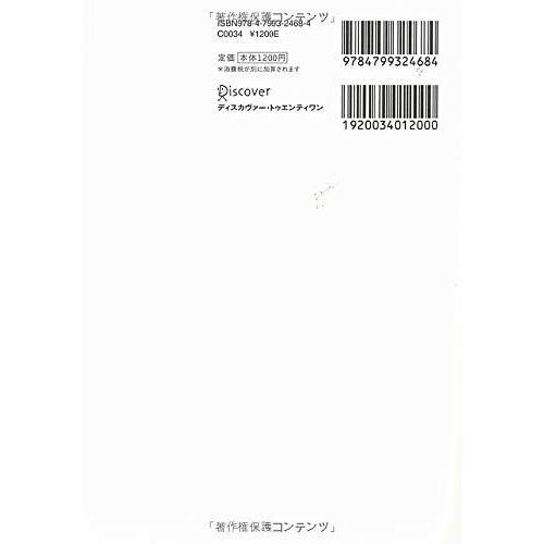 「お前の言うことはわけがわからん! 」と言わせないロジカルな話し方超入門