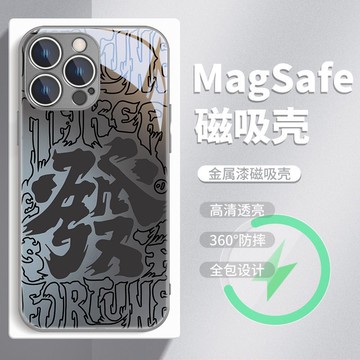 發字手機殼蘋果適用於17Promax國潮iPhone16plus創意MAGsafe磁吸15promax玻璃硬殼13防摔