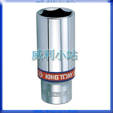 【威利小站】 KING TONY 3235S 3/8" 3分 英制六角長套筒 手動長套筒