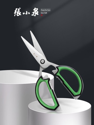 張小泉廚房剪刀家用多用剪刀剪肉骨剪刀強力雞骨剪廚房專用剪子