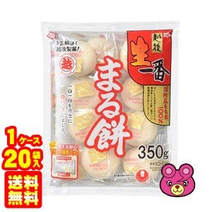 越後製菓 生一番 まる餅 350g×20袋入 まるもち ／食品