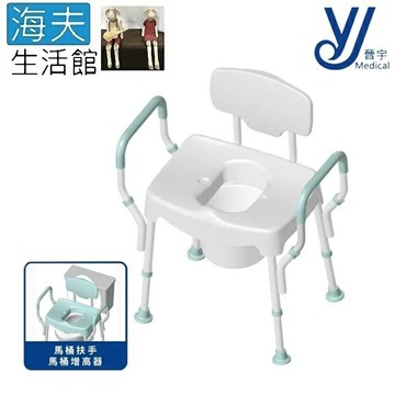 【海夫生活館】晉宇 多功能洗澡椅 便盆椅 馬桶增高器 顏色隨機(JY-314)